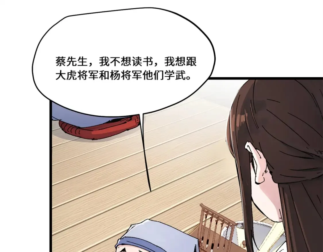 085 凤鸣山谷 第41页
