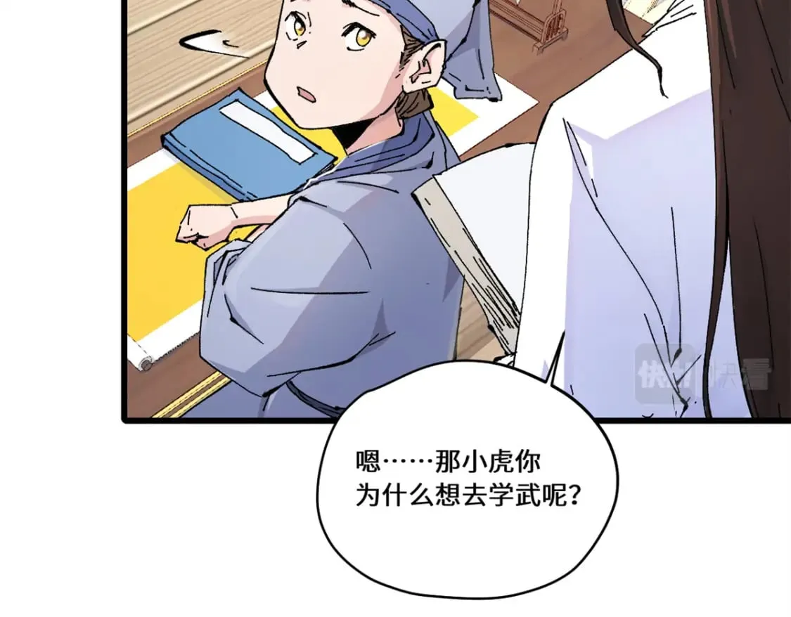 085 凤鸣山谷 第42页