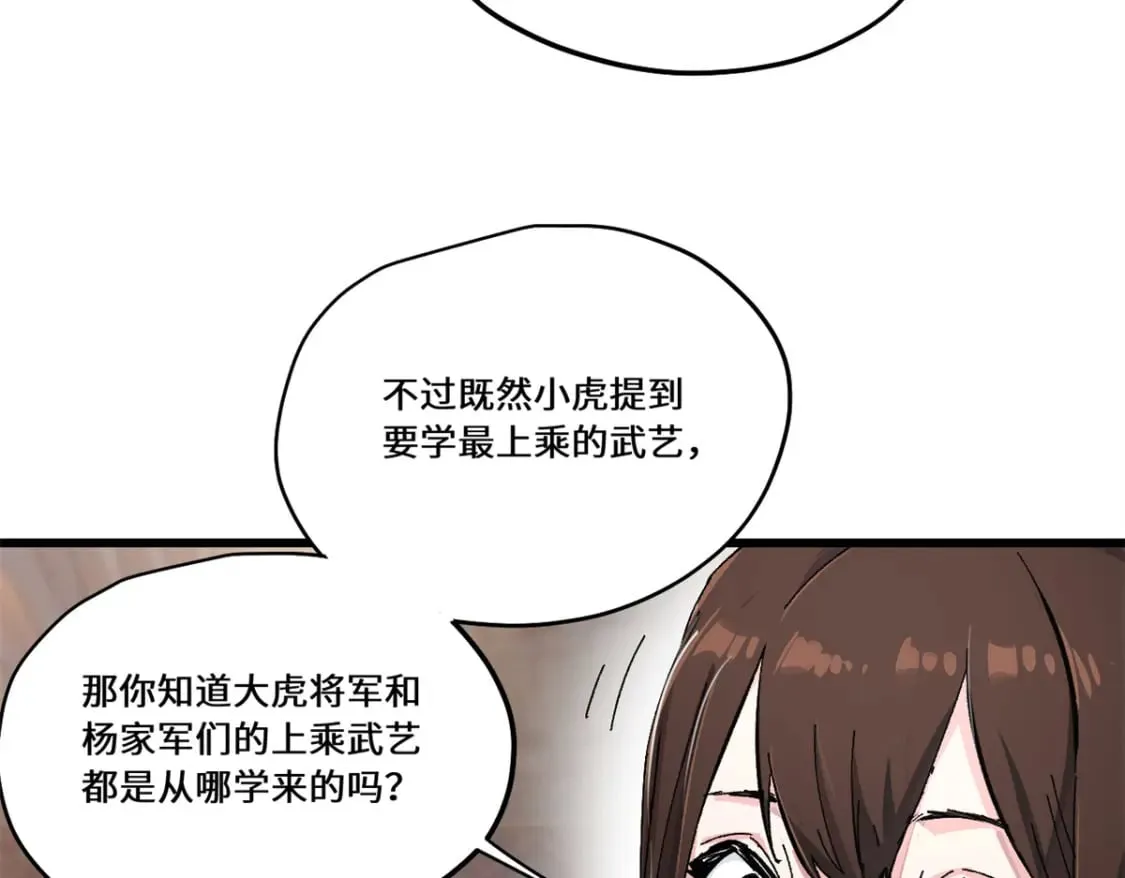 085 凤鸣山谷 第47页