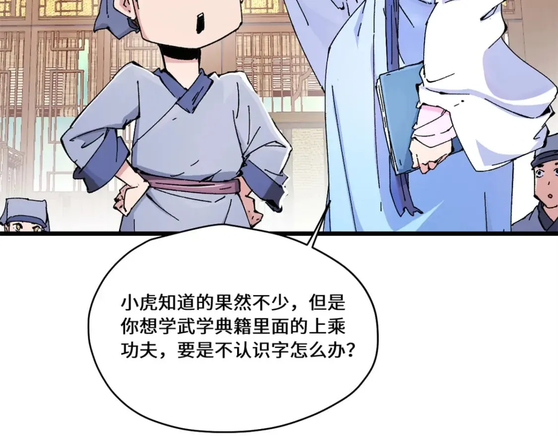 085 凤鸣山谷 第51页