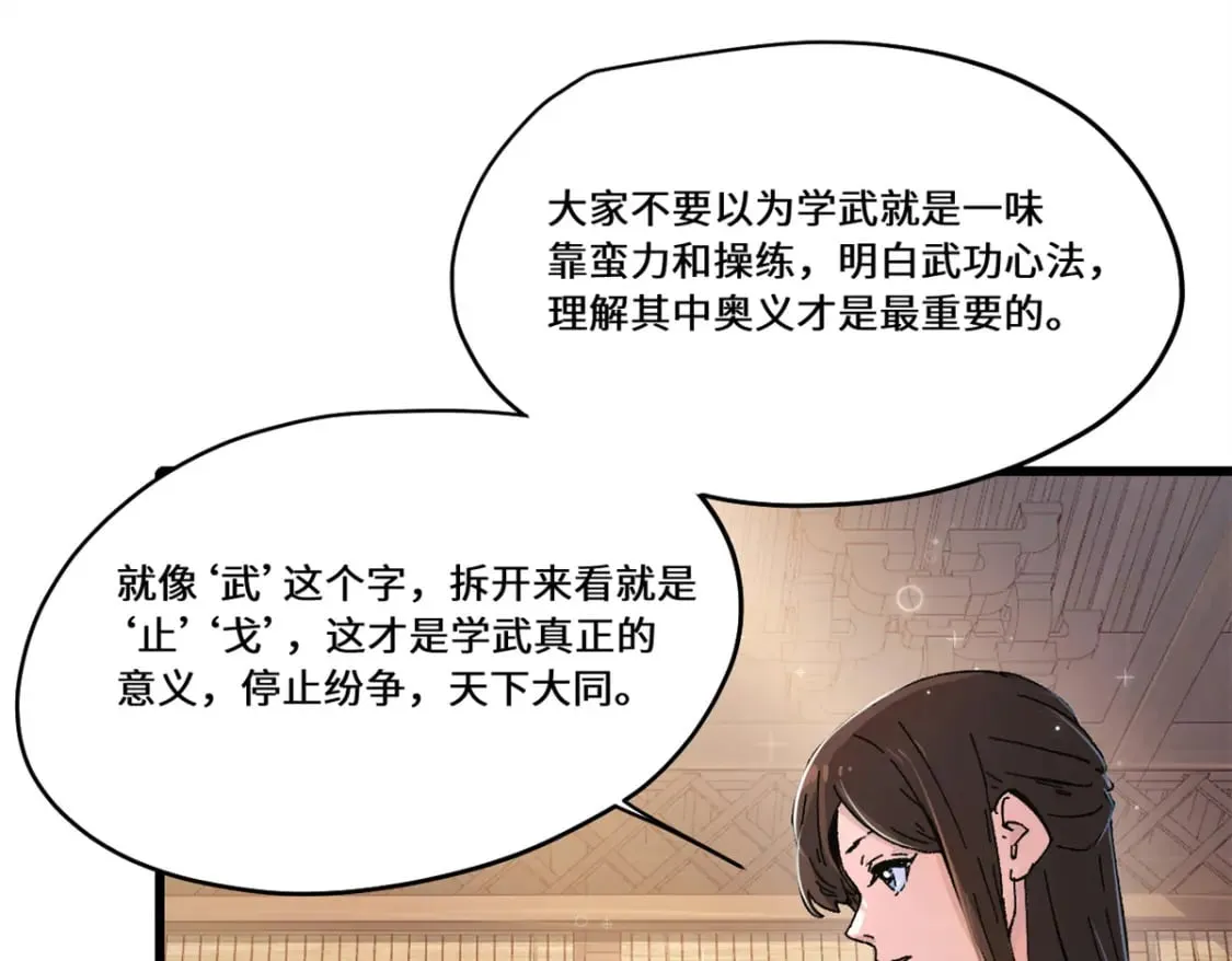 085 凤鸣山谷 第56页