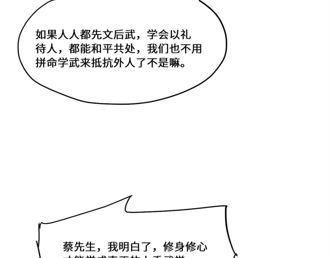 085 凤鸣山谷 第59页