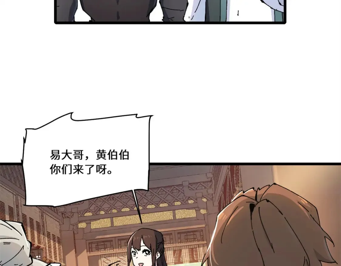 085 凤鸣山谷 第65页