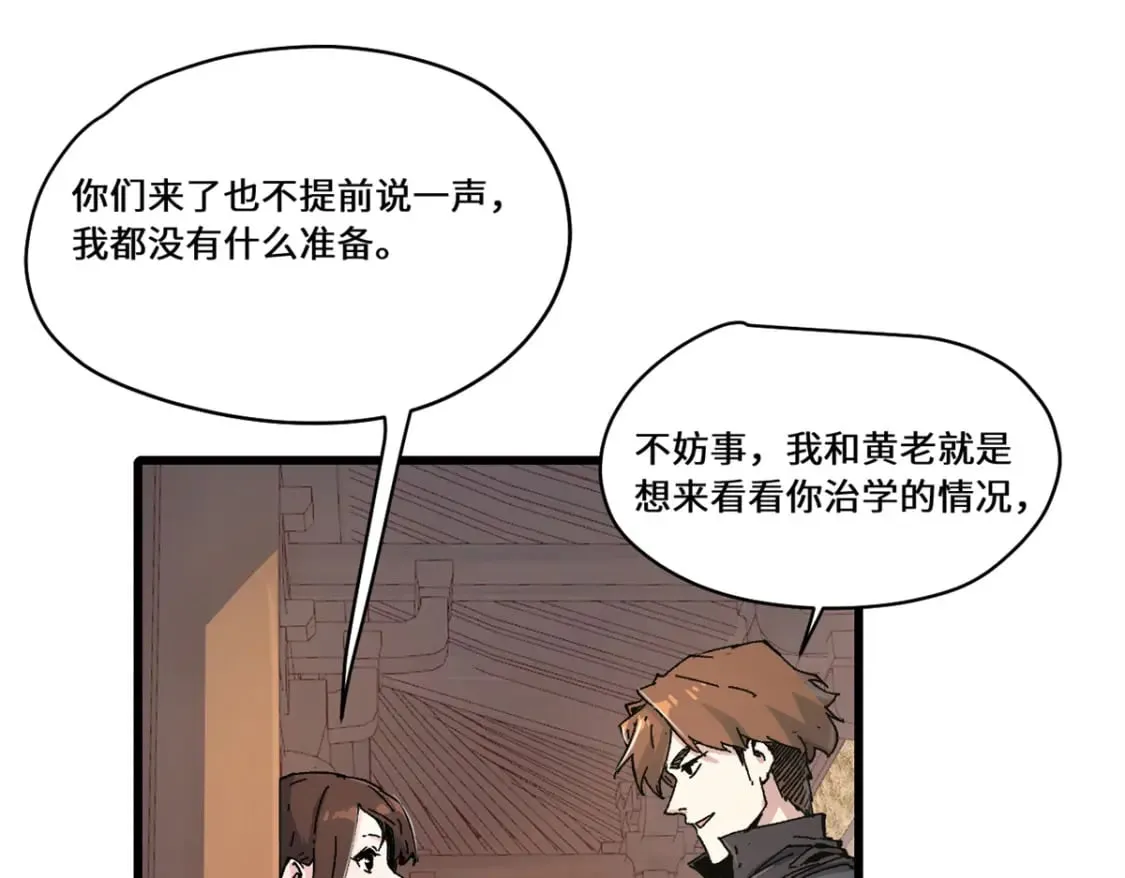 085 凤鸣山谷 第68页
