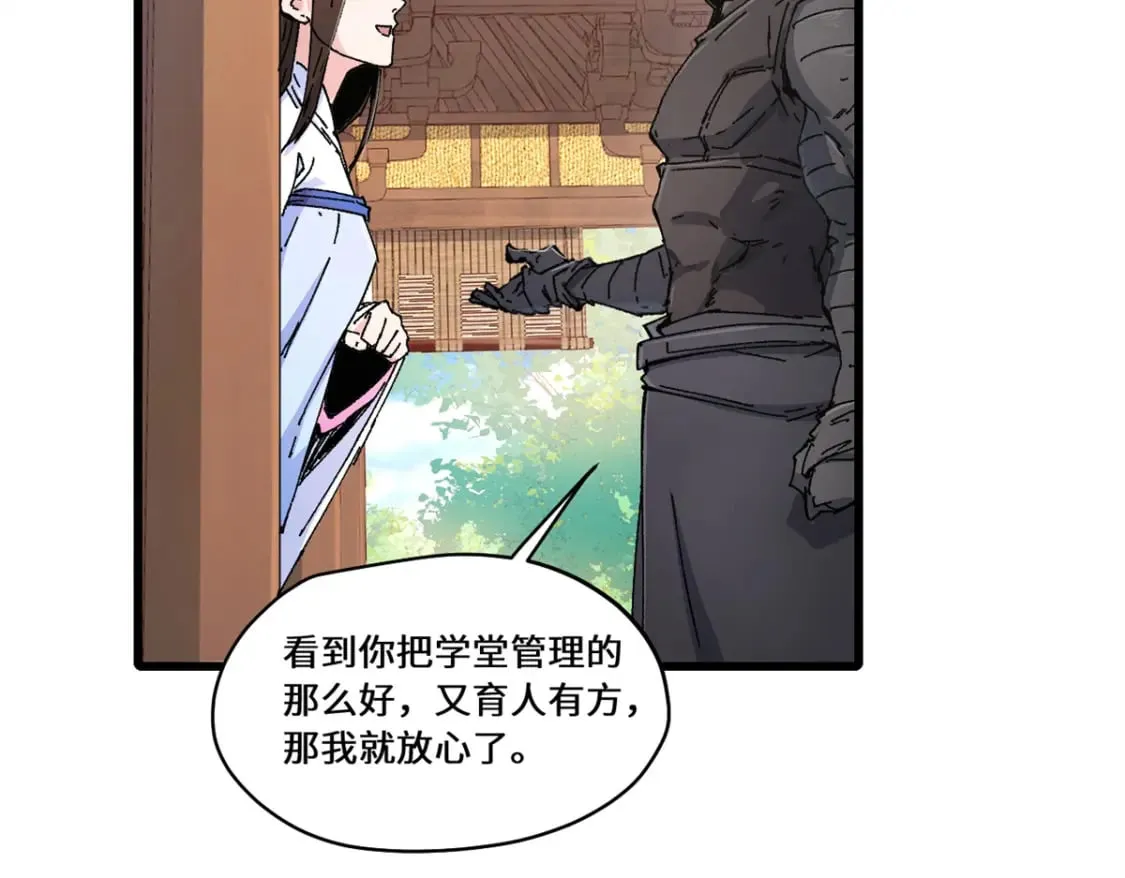 085 凤鸣山谷 第69页