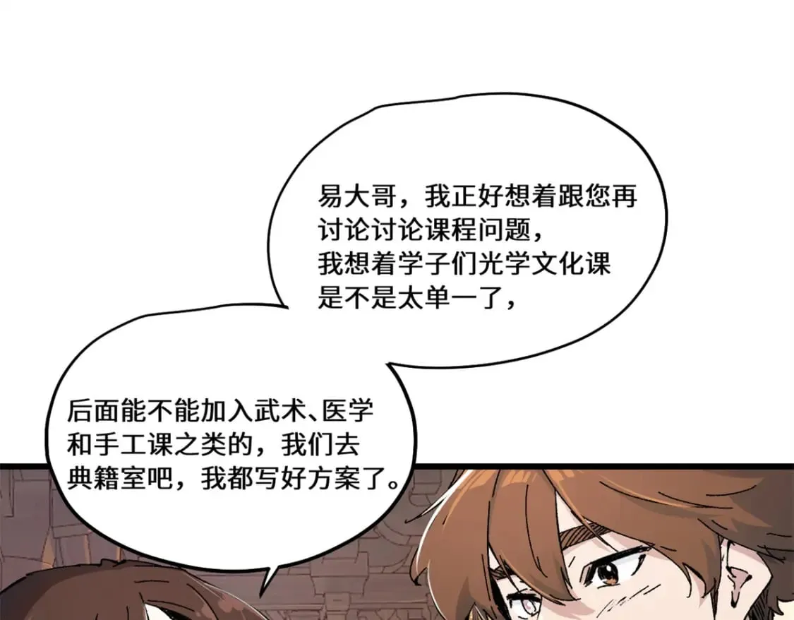 085 凤鸣山谷 第71页