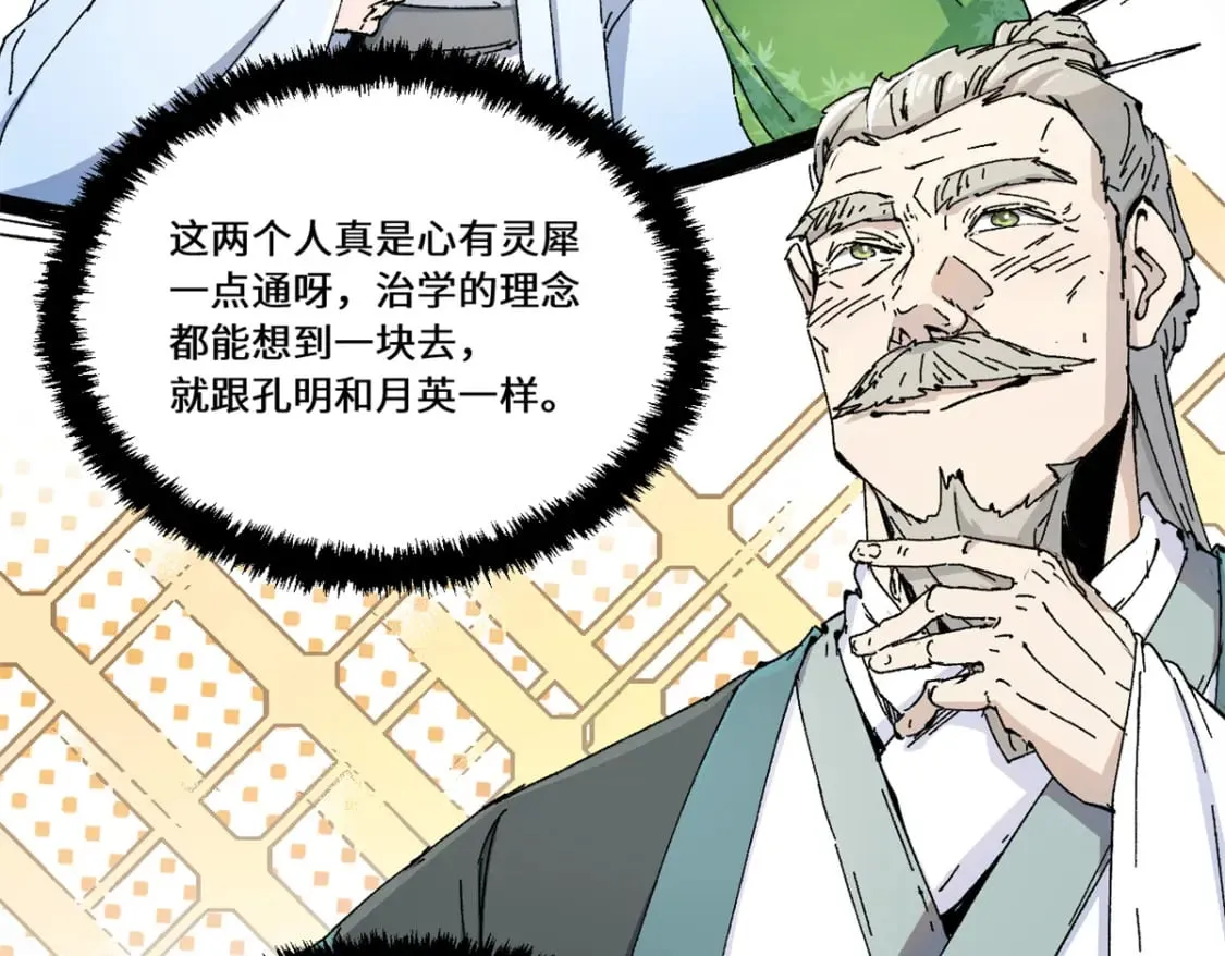 085 凤鸣山谷 第75页