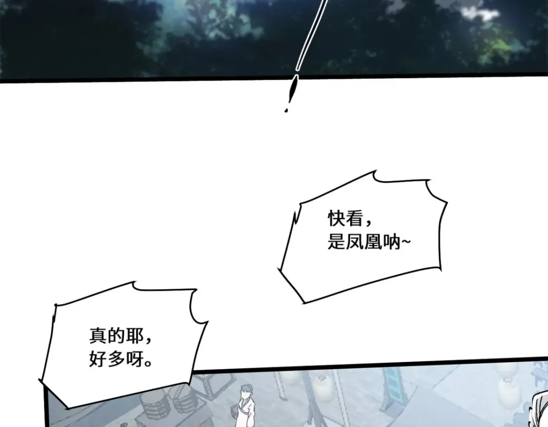 085 凤鸣山谷 第89页