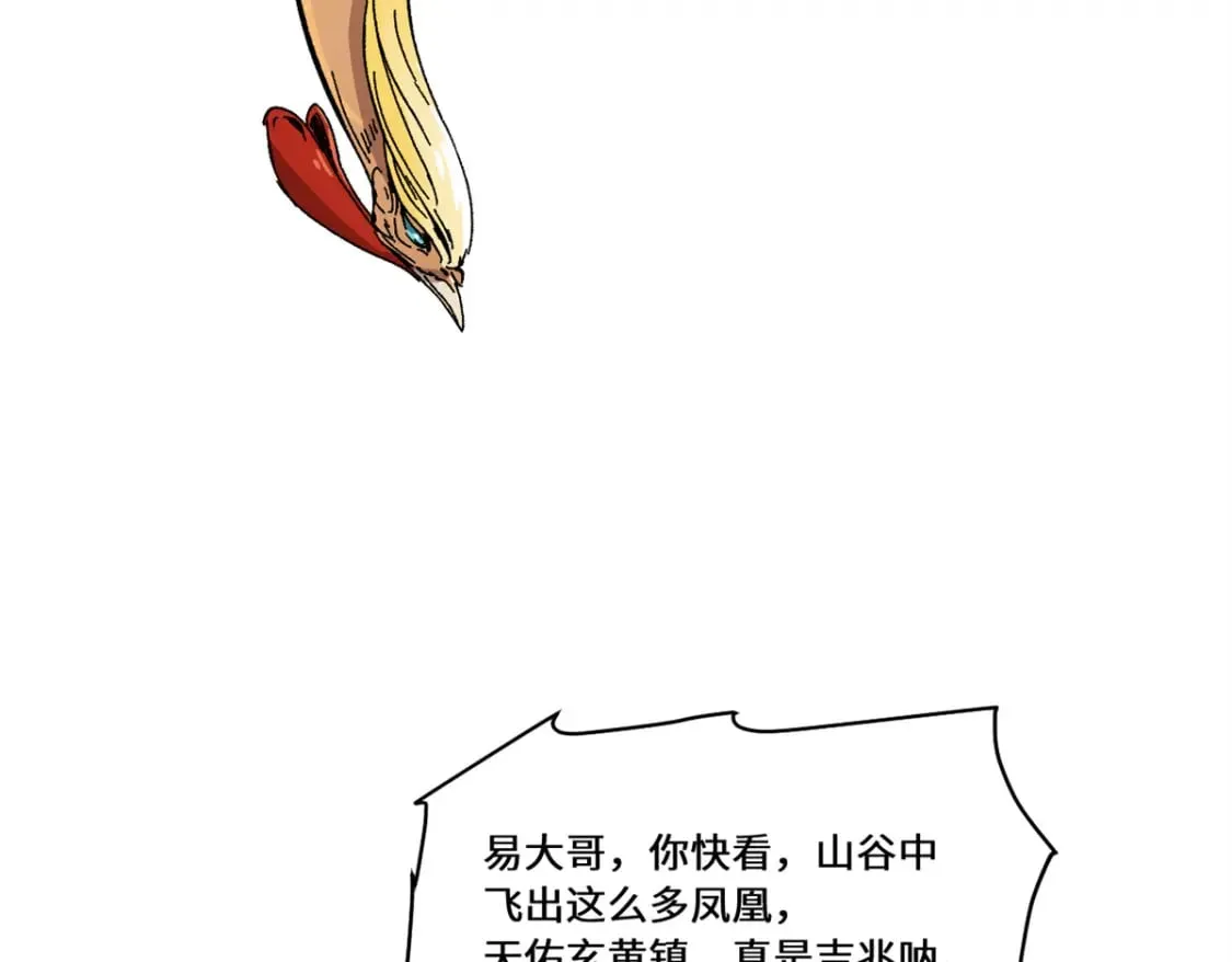 085 凤鸣山谷 第94页