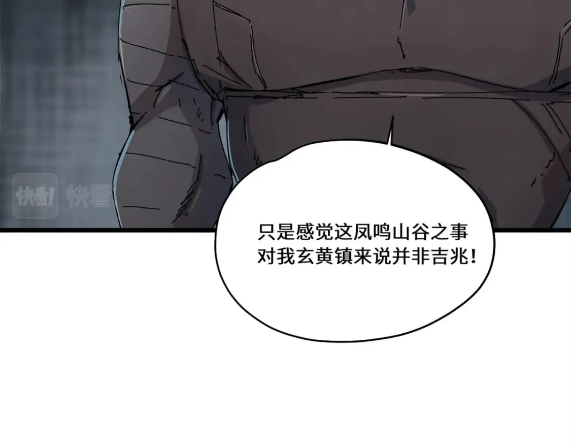 085 凤鸣山谷 第104页