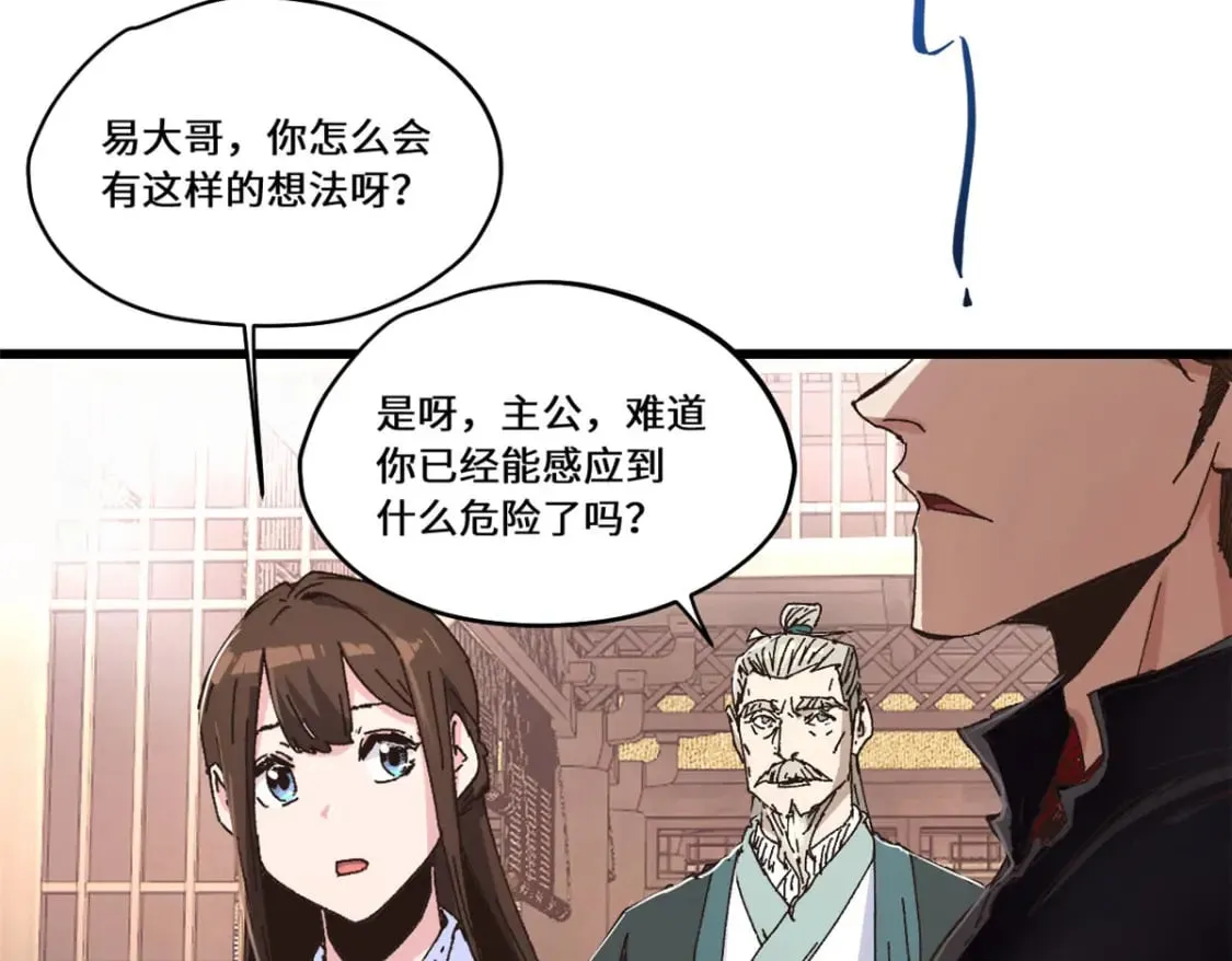 086 万众瞩目 第4页