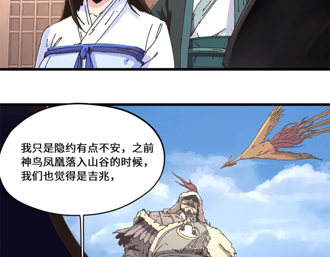 086 万众瞩目 第5页