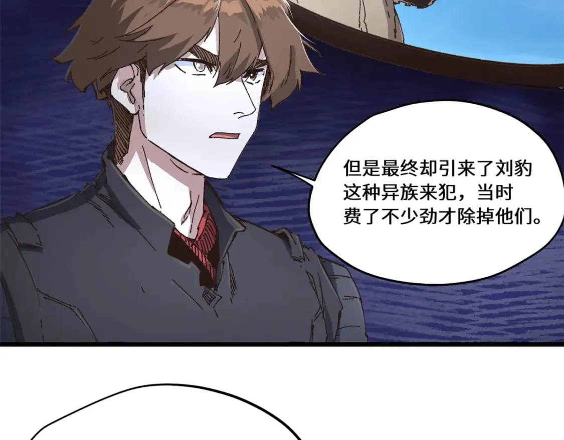 086 万众瞩目 第7页