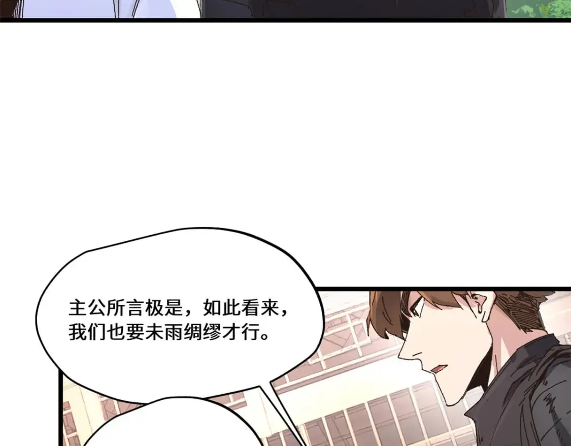 086 万众瞩目 第10页