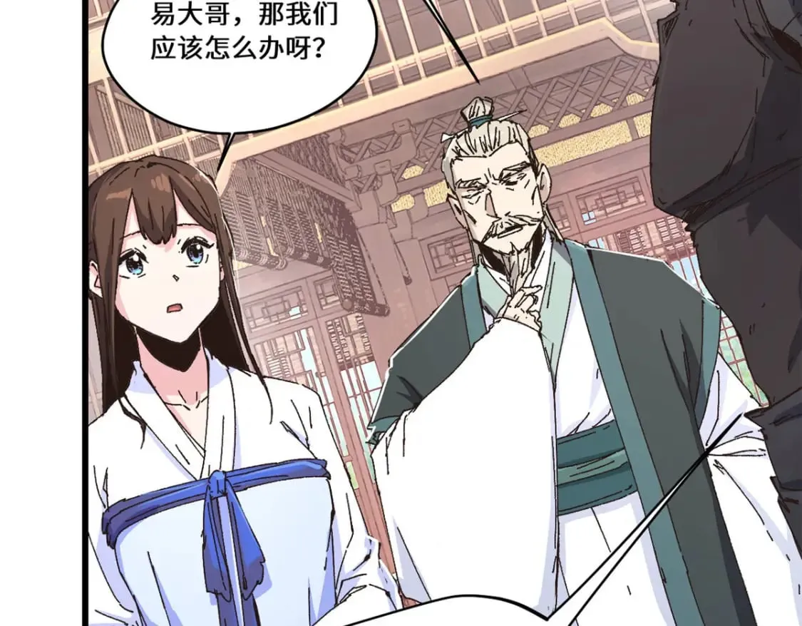 086 万众瞩目 第11页