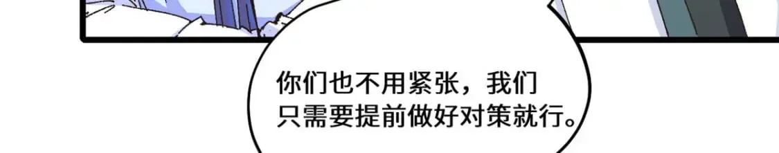 086 万众瞩目 第12页