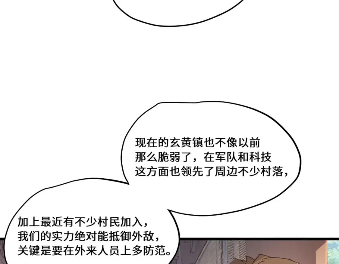 086 万众瞩目 第13页