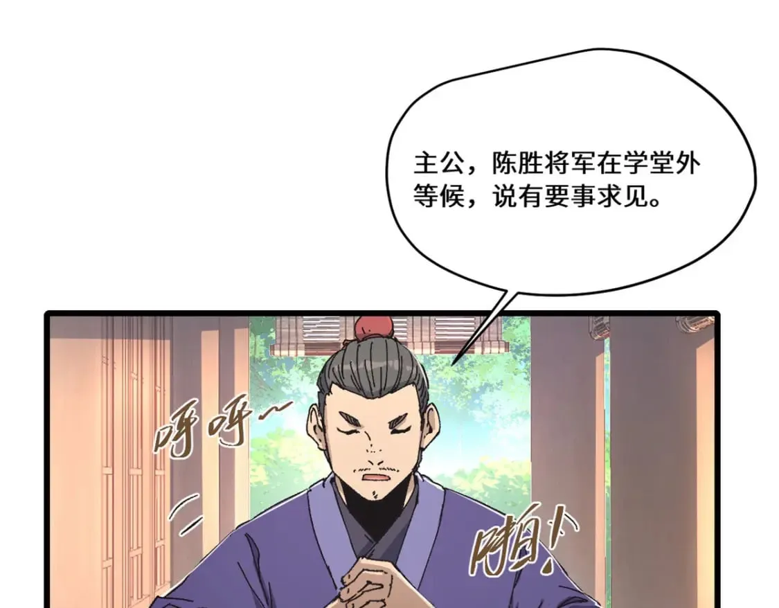 086 万众瞩目 第16页