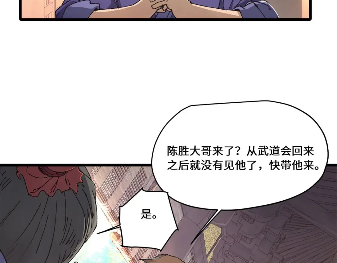 086 万众瞩目 第17页