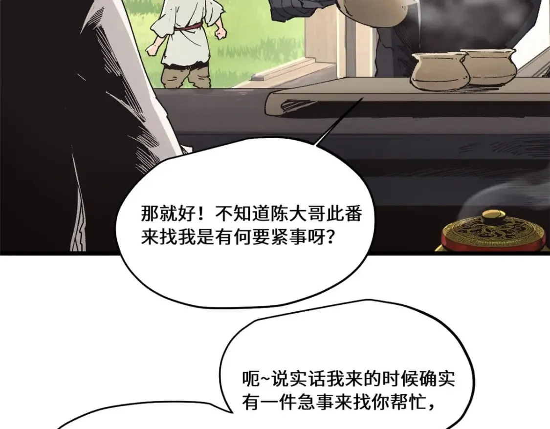 086 万众瞩目 第23页