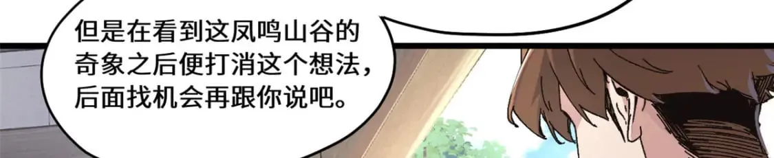 086 万众瞩目 第24页