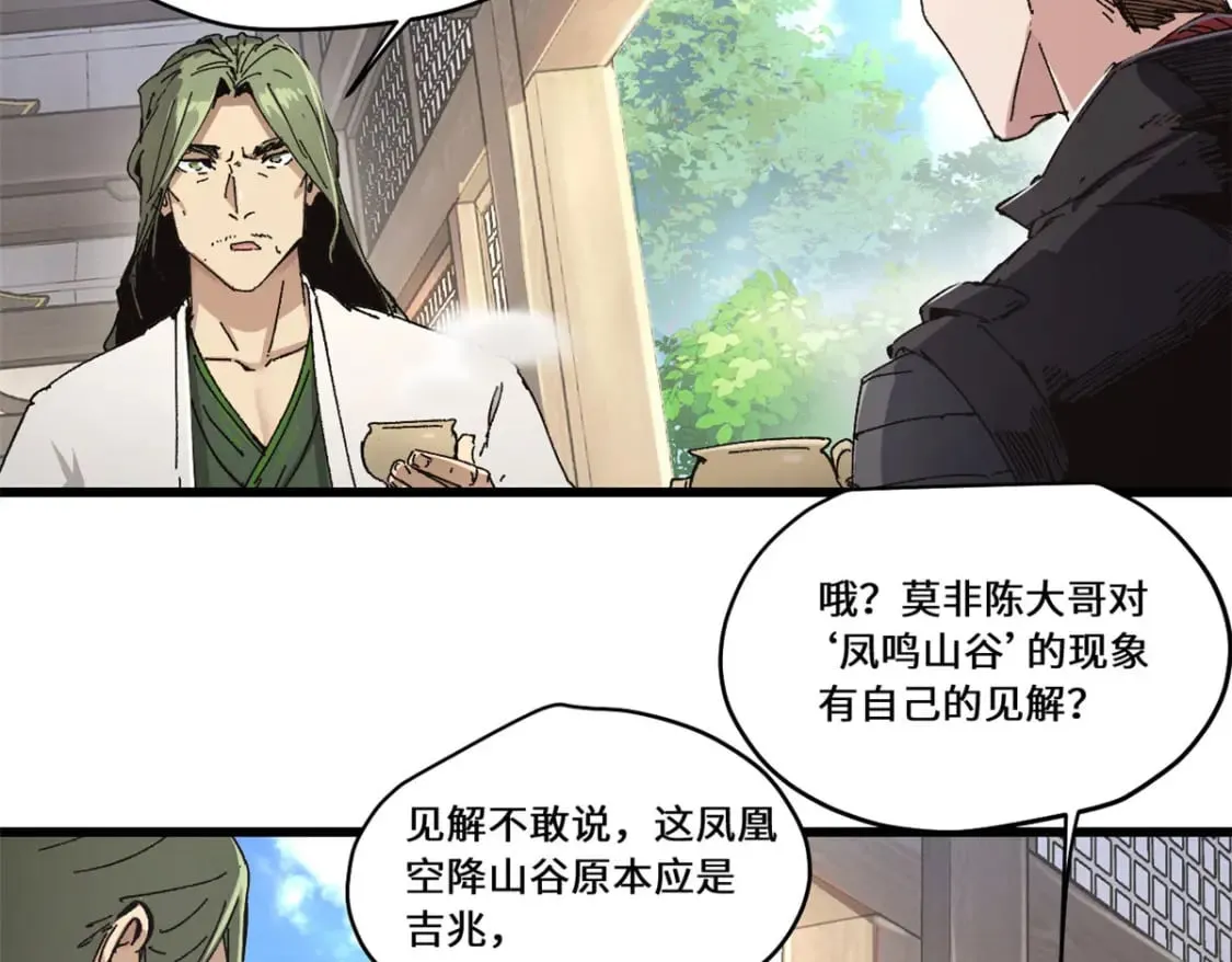 086 万众瞩目 第25页