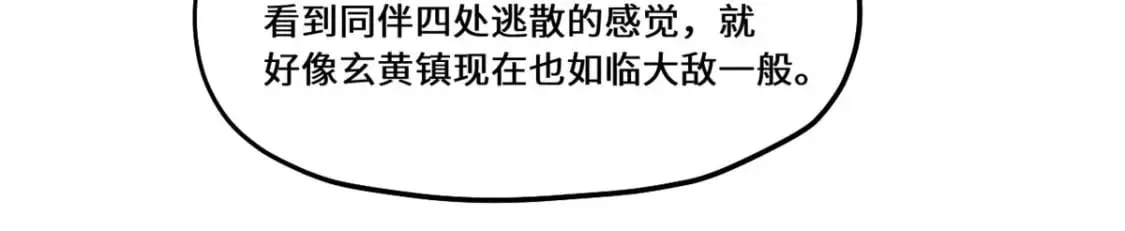 086 万众瞩目 第27页