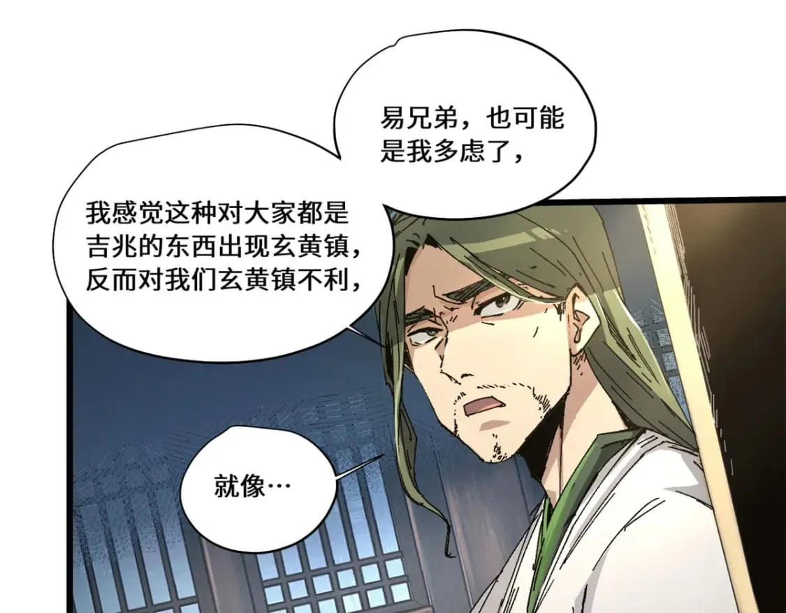 086 万众瞩目 第28页