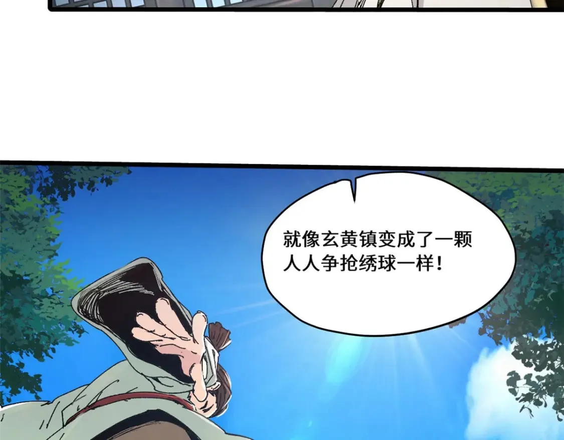 086 万众瞩目 第29页