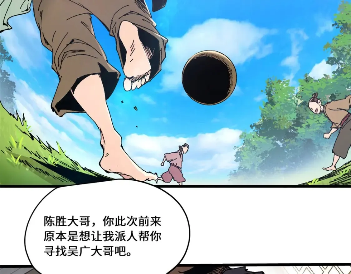 086 万众瞩目 第31页