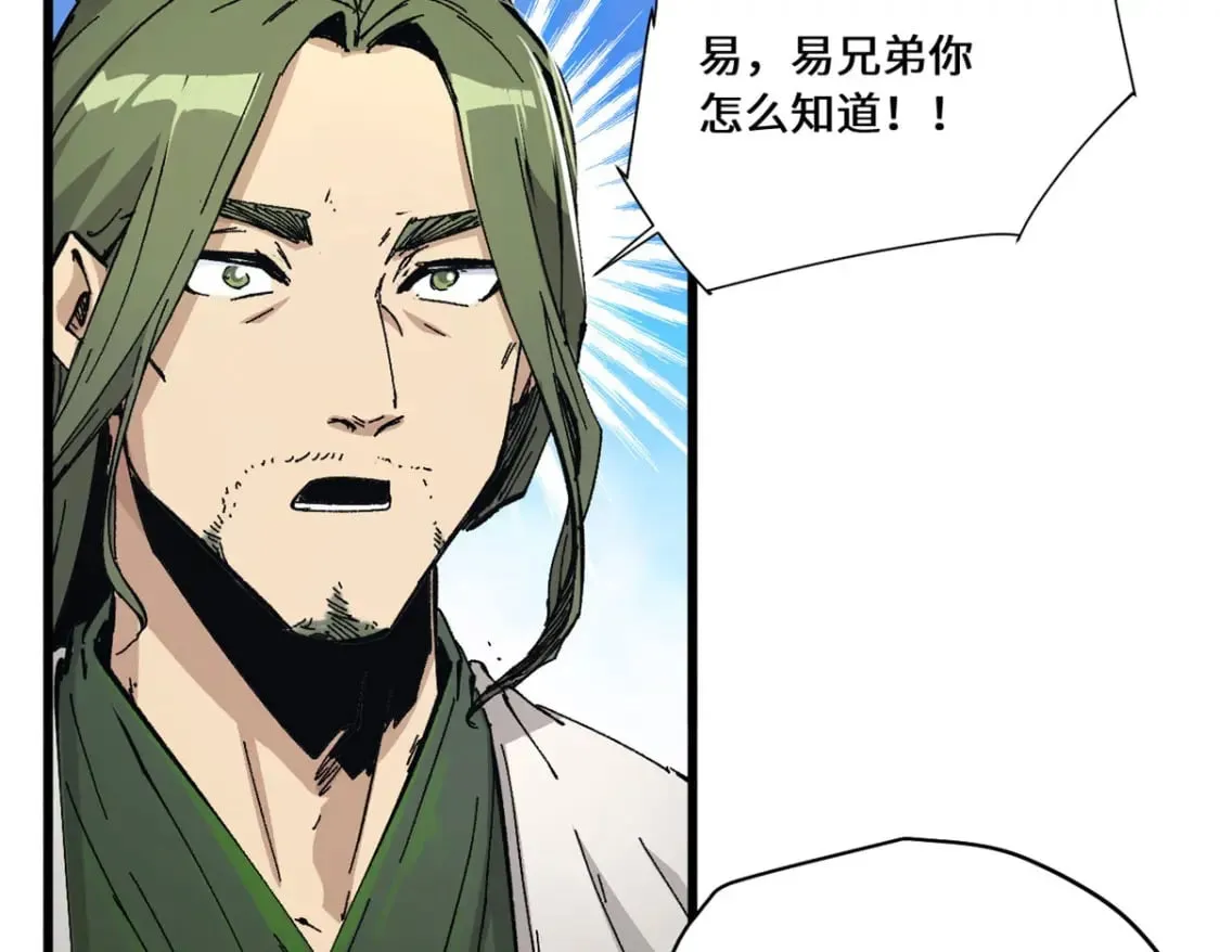 086 万众瞩目 第34页