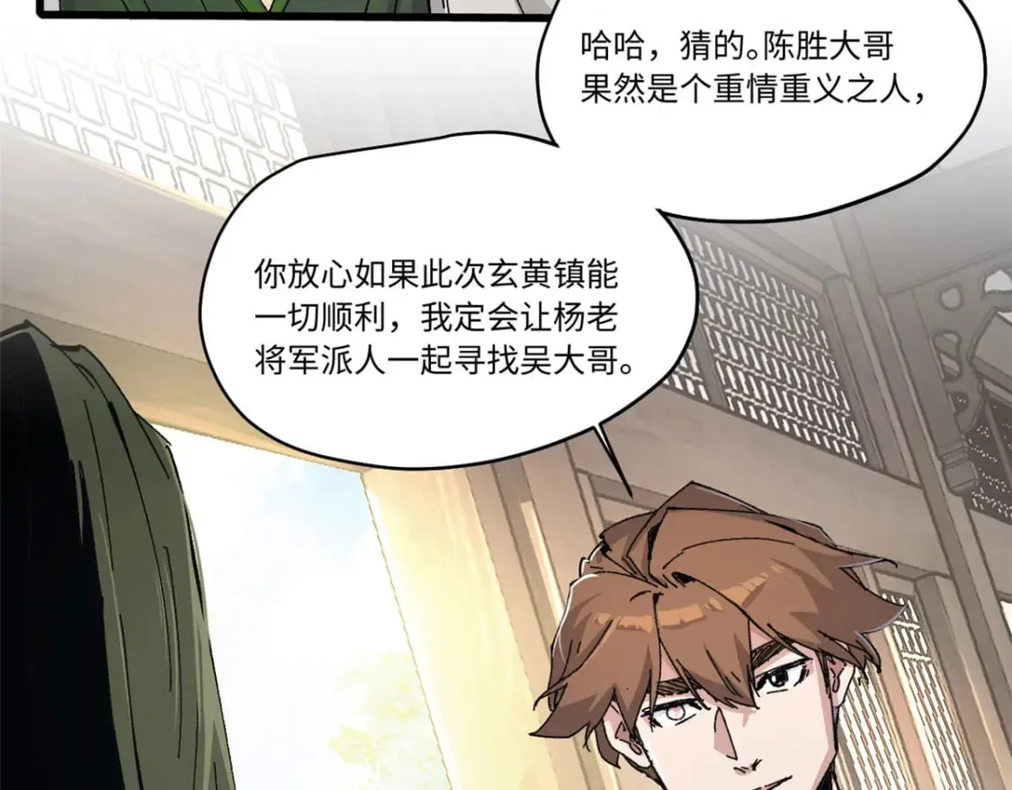 086 万众瞩目 第35页