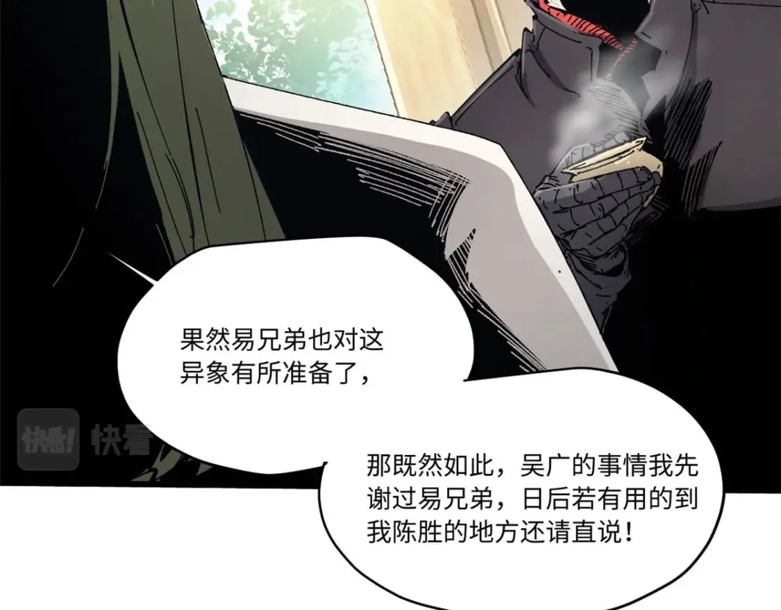 086 万众瞩目 第37页