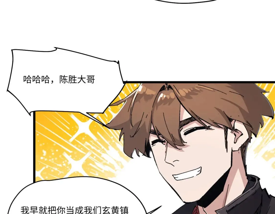 086 万众瞩目 第38页