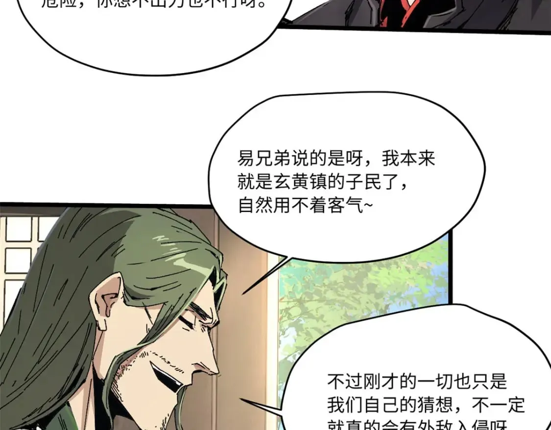 086 万众瞩目 第40页