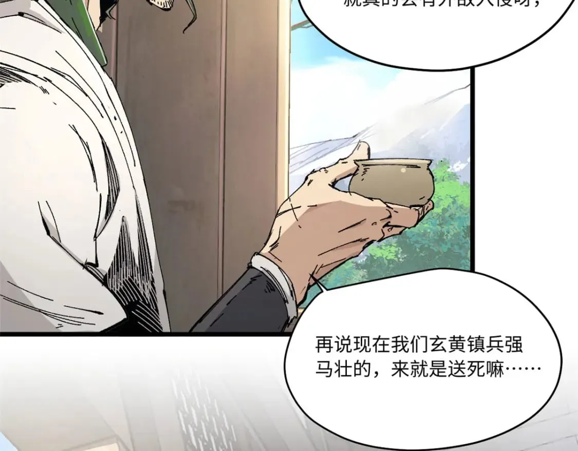086 万众瞩目 第41页