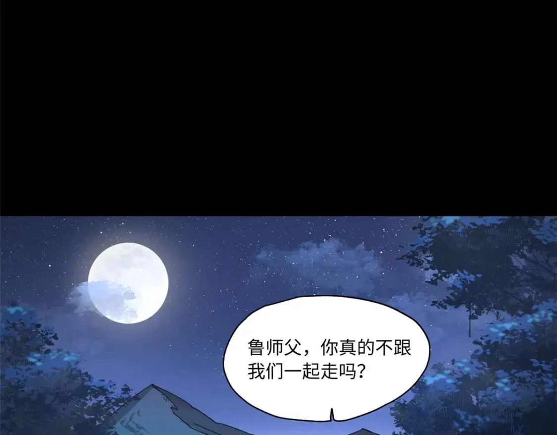 086 万众瞩目 第48页