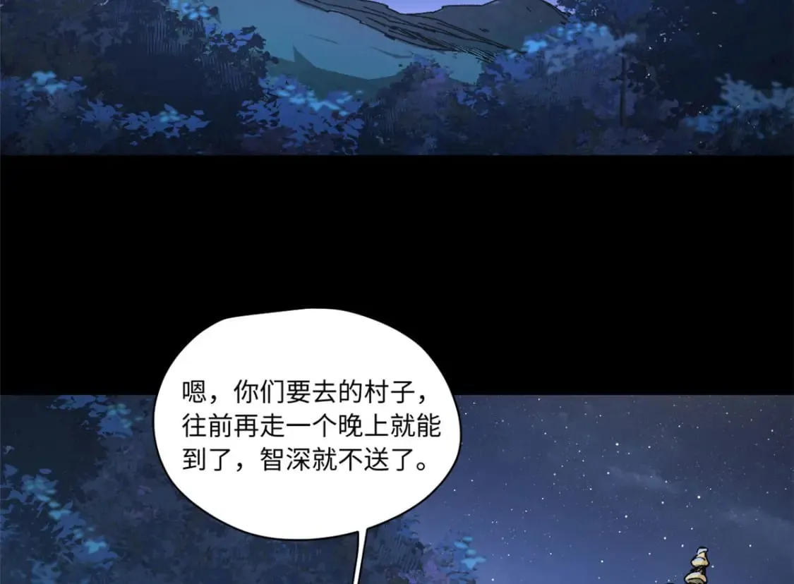086 万众瞩目 第49页