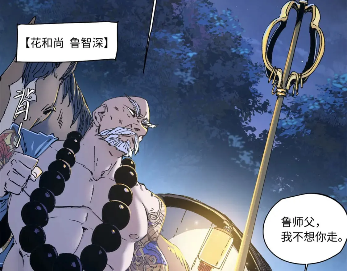 086 万众瞩目 第50页