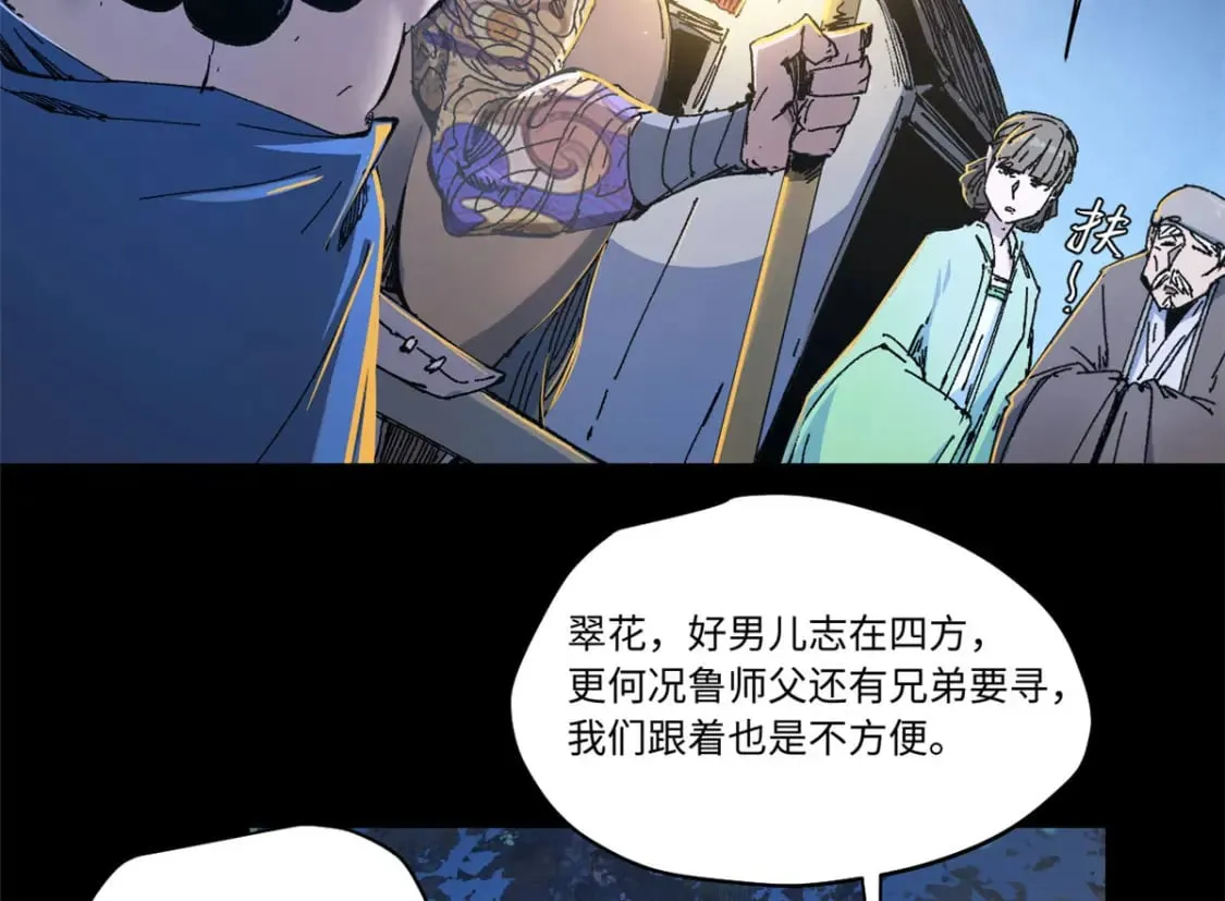 086 万众瞩目 第51页