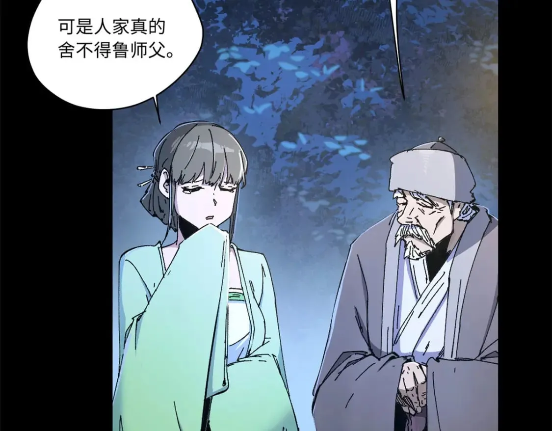 086 万众瞩目 第52页