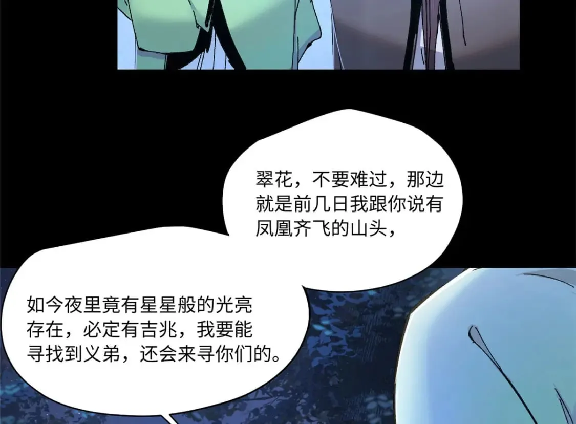086 万众瞩目 第53页