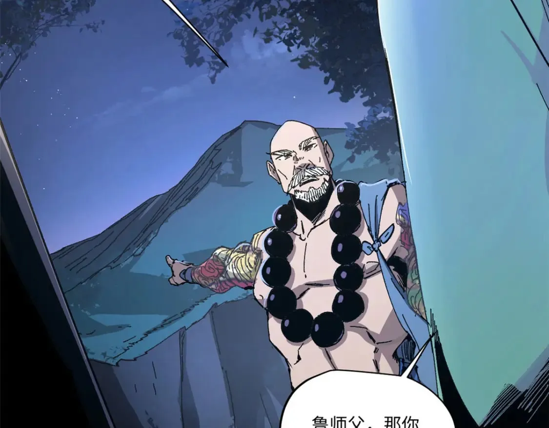 086 万众瞩目 第54页