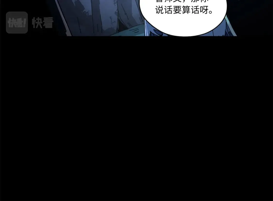 086 万众瞩目 第55页