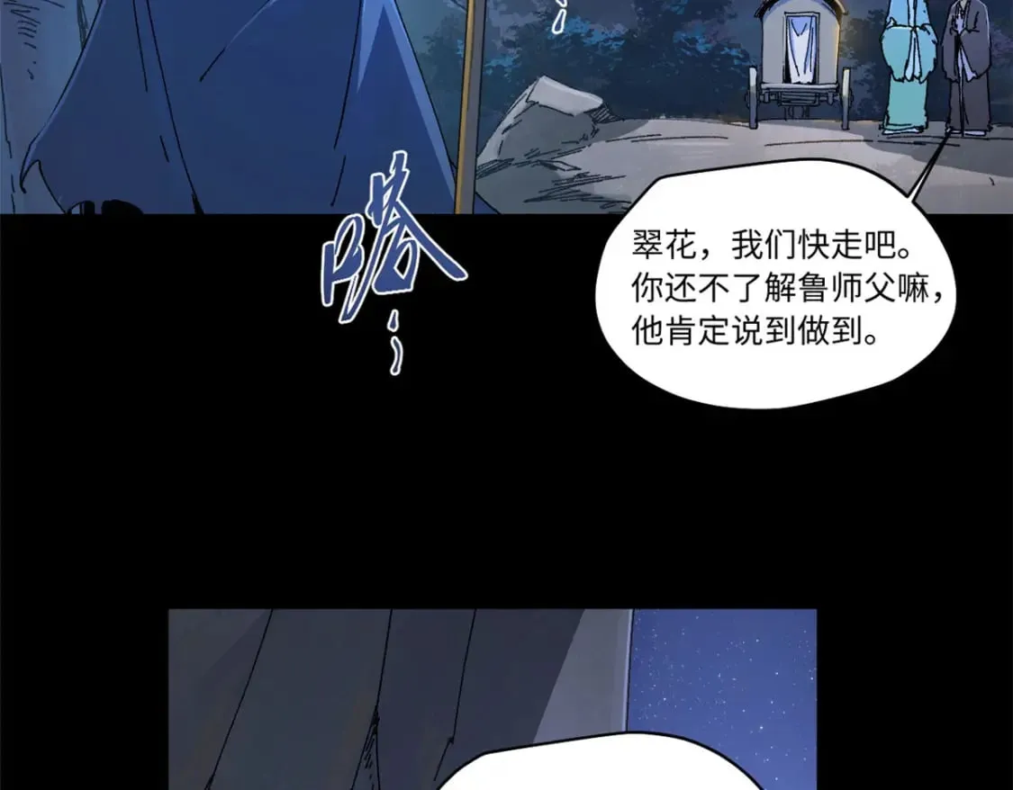086 万众瞩目 第57页