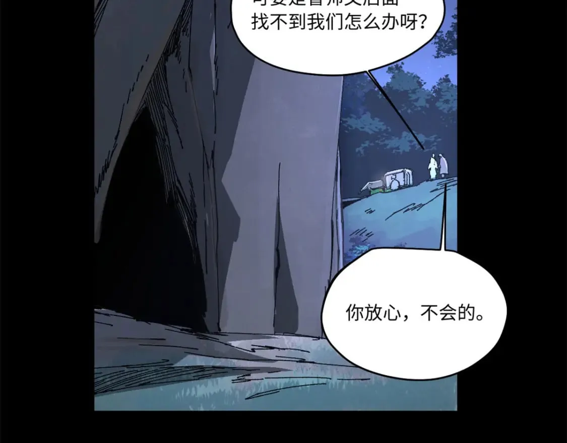 086 万众瞩目 第59页