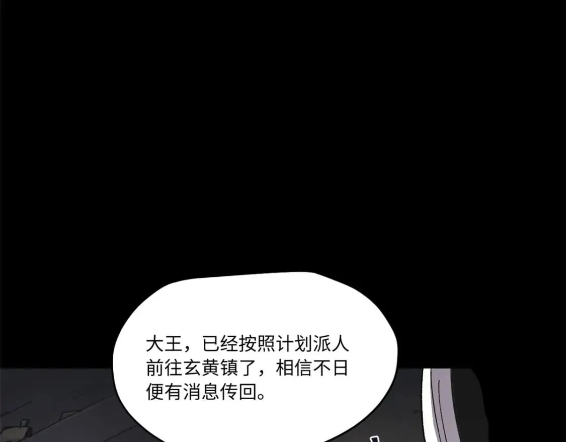 086 万众瞩目 第60页