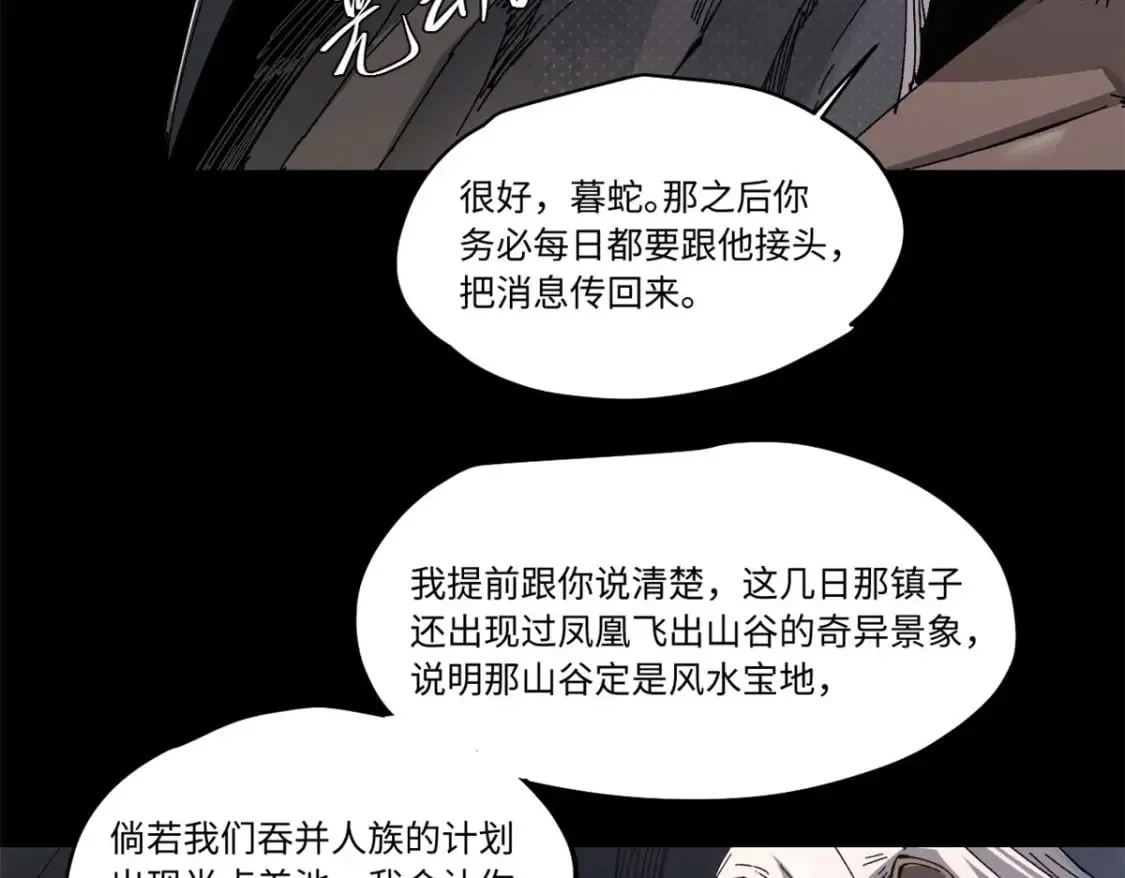 086 万众瞩目 第68页