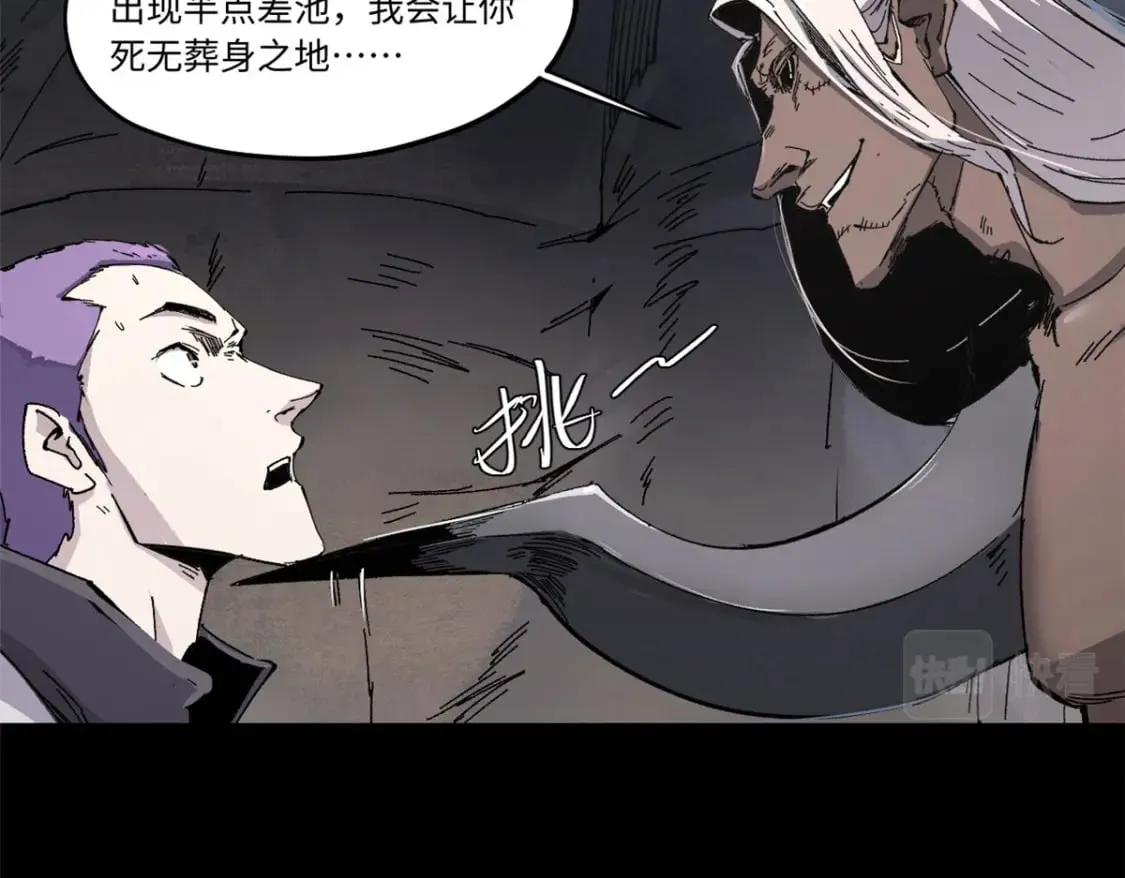 086 万众瞩目 第69页