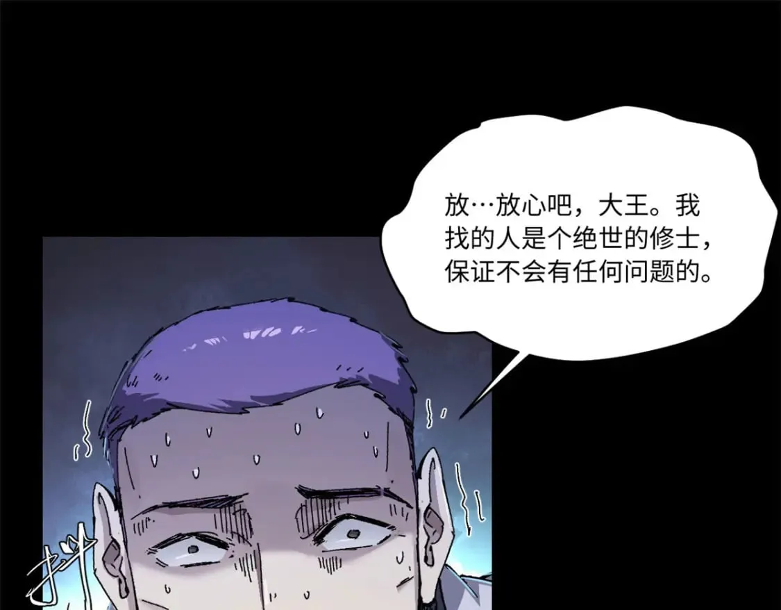 086 万众瞩目 第71页